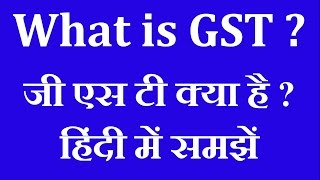 What is Goods amp Service Tax GST  जीएसटी क्या है  हिंदी में समझें – [upl. by Wulfe]