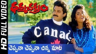 Sogasu Chooda Video Songs  Dharmachakram Movie  Venkatesh  Prema  Ramya Krishna [upl. by Launam]