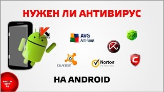 Нужен ли антивирус на Android [upl. by Asirap]