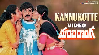 Manchi Donga Movie Songs  Kannukotte Vadeo Song  Chiranjeevi  Vijayashanti  Suhasini [upl. by Kilby247]