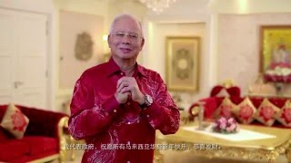 Najib Razak  Ucapan Tahun Baru Cina 2016 [upl. by Eustacia]