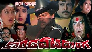 Kondaveeti Donga Full Length Telugu Movie  Chiranjeevi Vijayashanti Radha [upl. by Htomit581]