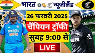 🔴LiveIndia vs New Zealand ICC Champions Trophy  IND vs NZ  Live Cricket Match Today Gameplay [upl. by Georgina]