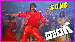 Donga  Golimaar Song  ChiranjeeviRadha  RoseTeluguMovies [upl. by Noraj68]