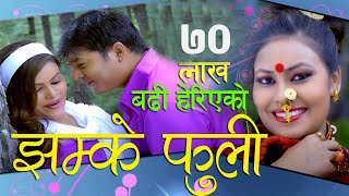 Nakaima Fuli  Astha Raut  Lyrical Karaoke  Aanchal Sharma  New Nepali Songs  Music Video [upl. by Jewel]