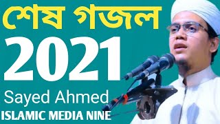 Kolorob New Gojol Bangla  Bangla New Gojol 2021  Bangla new gojol kolorob  HolyTunebdofficial [upl. by Annasiul483]