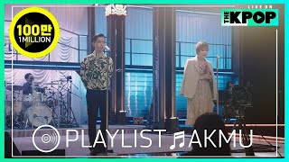 🎧𝙋𝙇𝘼𝙔𝙇𝙄𝙎𝙏 ‘현실남매의 비즈니스’ AKMU악동뮤지션의 라이브 모음 LIVE ON UNPLUGGED Ver [upl. by Rramahs]