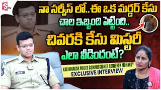 Special interview with Karimnagar CP Abhishek Mohanty  anchor nirupama SumanTVKarimnagar [upl. by Lissa]