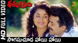 Cheppana Cheppana Full HD Video Song  Dharma Chakram Movie  Venkatesh  Prema  Suresh Productions [upl. by Lauhsoj850]