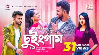 Chewing Gum  Bangla Natok 2021  Musfiq R Farhan  Keya Payel  New Natok 2021 [upl. by Anilehcim]