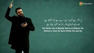 Na dikha tu Dard Duniya ko  OST  Shahir Ali Bagga  Lyrics Video [upl. by Ahsemal523]