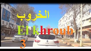 el khroub 003 الخروب [upl. by Bound]