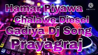 Hamar Piyawa Chalawe Diesel Gadiya Dj Song [upl. by Aiehtela]