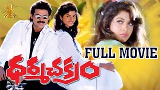 Dharma Chakram Video Songs Jukebox Full HD  Venkatesh  Prema  Ramya Krishna  Suresh Productions [upl. by Akcimehs286]