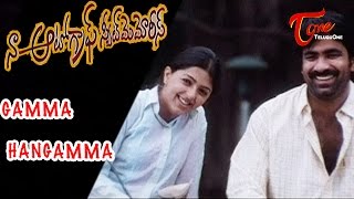 Naa Autograph Movie Songs  Gamma Hangamma Video Song  Ravi Teja Bhumika [upl. by Zuzana105]