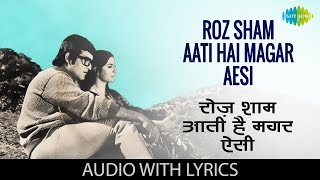 Roz Sham Aati Hai Magar Aesi with lyrics  रोज़ शाम आती थी मगर ऐसी  Lata Mangeshkar  Imtihan [upl. by Querida265]