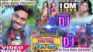 hamar piyawa chalawe diesel gadi Dj Raja Babu Jakhaura [upl. by Arretnahs]