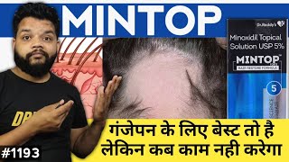 Mintop Solution Review In Hindi [upl. by Ocisnarf]