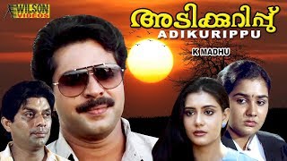 Kabooliwala Malayalam Full Movie Jagathy Sreekumar  Innocent കാബൂളിവാല [upl. by Nnaitsirk]