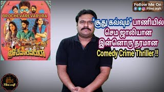 Brochevarevarura 2019 Telugu Crime Comedy Thriller Movie Review in Tamil by Filmi craft Arun [upl. by Haydon]