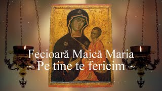 FECIOARĂ MAICĂ MARIA Stăpână Împărăteasă pe tine te fericim  Grupul Byzantion [upl. by Aerdnad]