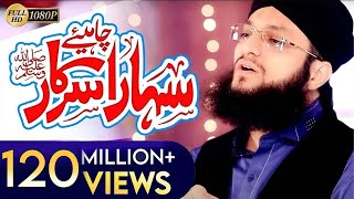 Hafiz Tahir Qadri New Naat 2017  Sahara Chahiye Sarkar Full HD [upl. by Flo]