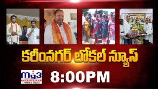 KARIMNAGAR TOWN NEWS Full Bulletin 16022025 8pm  My3 Channel [upl. by Loginov]