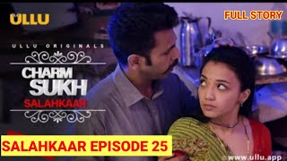 Charamsukh Salahkaar Part 1 Web Series  Salahkar Charmsukh Ullu Web Series [upl. by Haddad]