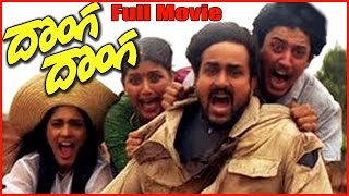 Donga Donga Telugu Full Length Movie  Prashanth Anand Heera Rajgopal Anu Agarwal [upl. by Amliw213]