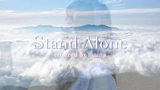 Stand Alone  坂の上の雲  久石譲 covered by maina [upl. by Festus]