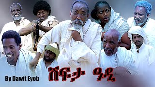 Aguadu  Shfta Adi  ሽፍታ ዓዲ  New Eritrean Movie 2023  By Dawit Eyob [upl. by Nikoletta792]