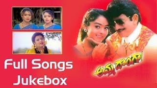 Amma Donga Movie Full Song  Jukebox  KrishnaSoundaryaAmaniIndraja [upl. by Nnyluqcaj]