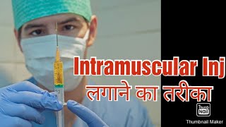 IM intramuscular inj lagane ka tarikaim injection [upl. by Elwyn]