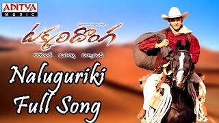 Naluguriki Full Song Takkari Donga Movie  Mahesh Babu Lisa Ray Bipasha Basu [upl. by Bixler]