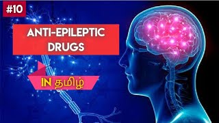 13 Antiepileptic Drugs Pharmacology  தமிழில்  Phenytoin [upl. by Carlyle]